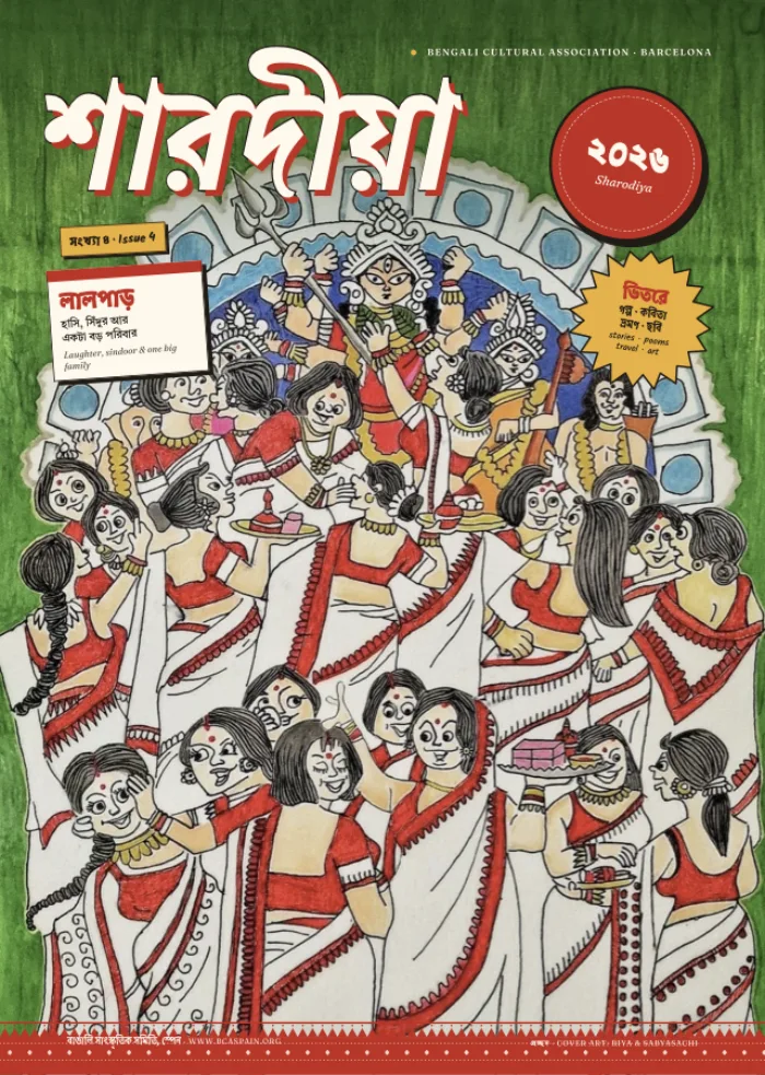 Cover of the Durga Puja Magazine 2026 (Sharodiya), by the Bengali Cultural Association Barcelona