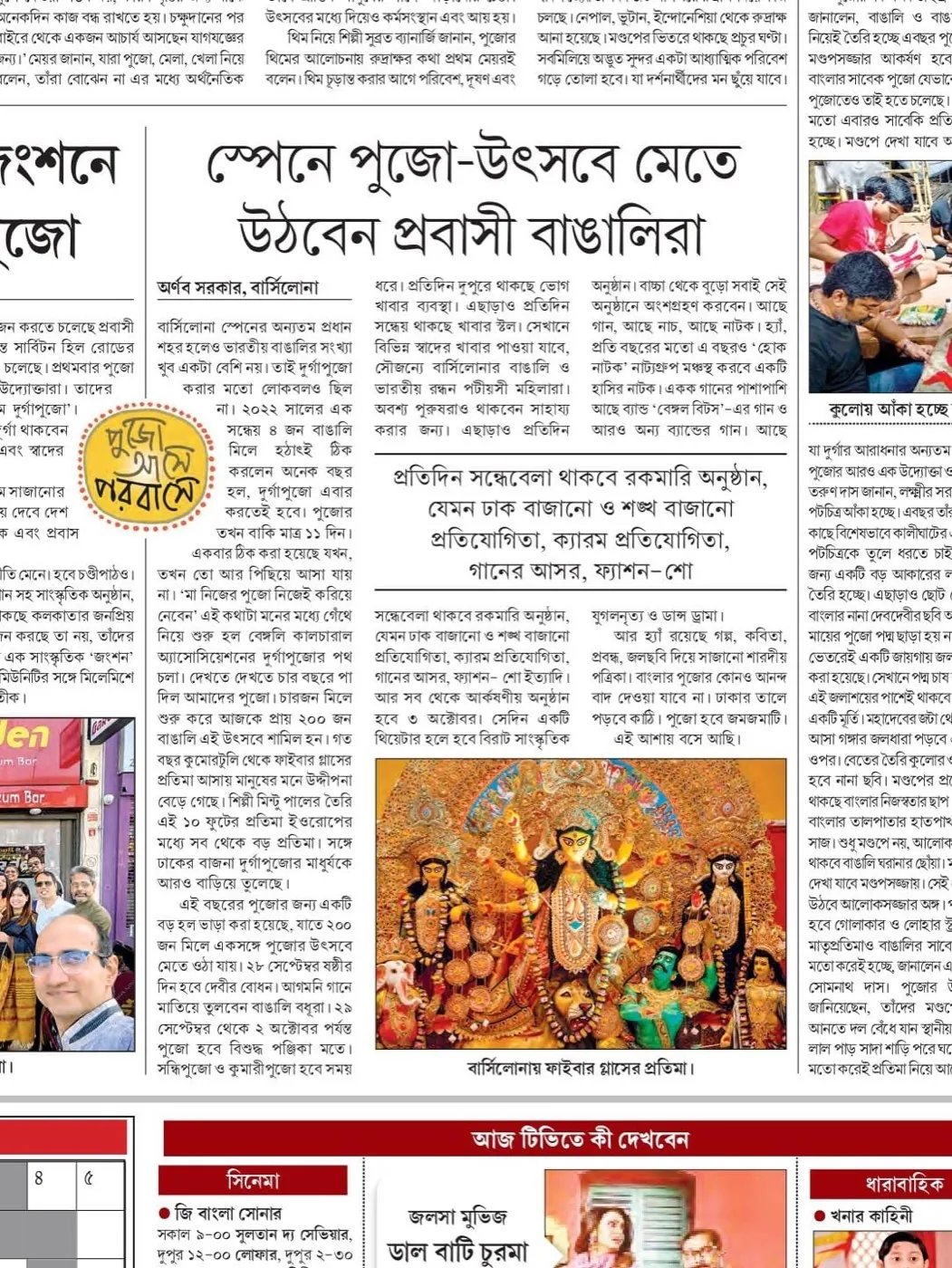 Maa Durga Fiber Glass Idol Installation, 2024