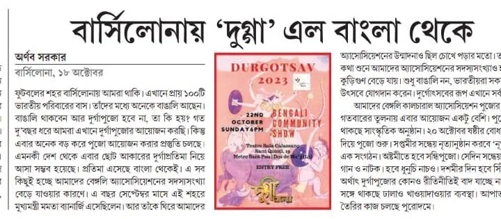 Maa Durga News